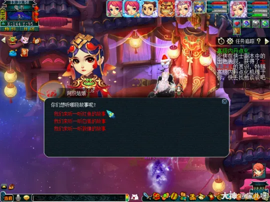 《梦幻西游》敦煌系列锦衣飞天舞