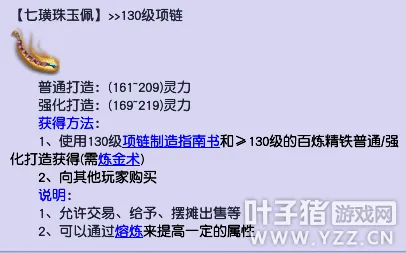 《梦幻西游》无量尊者流派解析