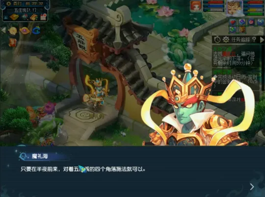 《梦幻西游》永夜之谜第五夜任务攻略