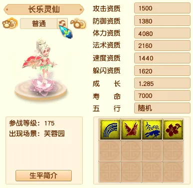 《梦幻西游》新区玩家必看