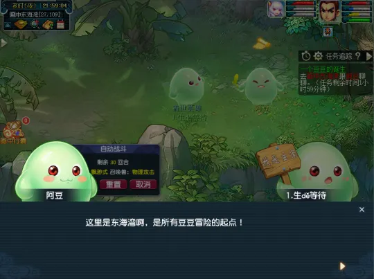 《梦幻西游》暑假活动第一阶段指南