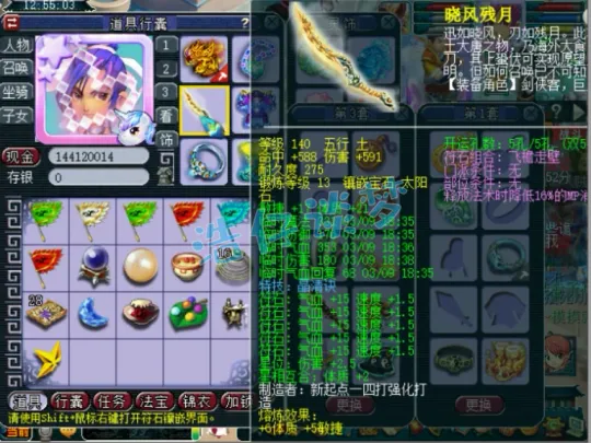 《梦幻西游》175化生寺极限属性搭配