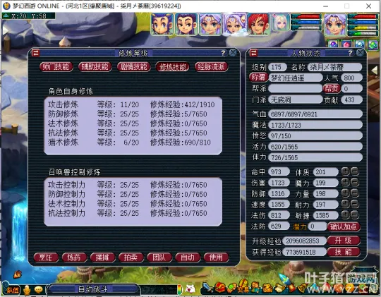 《梦幻西游》2021大改