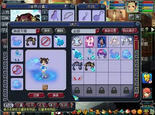 《梦幻西游》129级龙宫高端配置