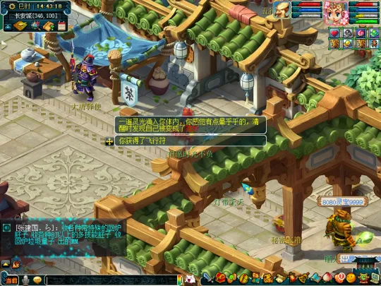 《梦幻西游》愚人节活动详解