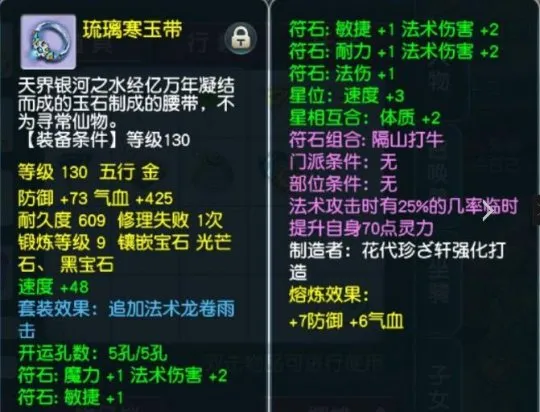 《梦幻西游》平民玩家任务渡劫号选号指南