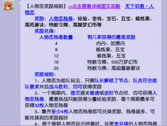 《梦幻西游》五开人物志怪物特性总结