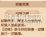 《梦幻西游》2021狮驼岭经脉调整