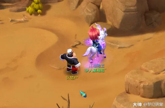 《梦幻西游》2021年牧场攻略-丰厚奖励助力满修梦想