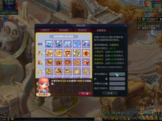 《梦幻西游》玩转新资料片