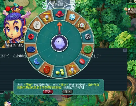 《梦幻西游》暑假活动第一阶段指南