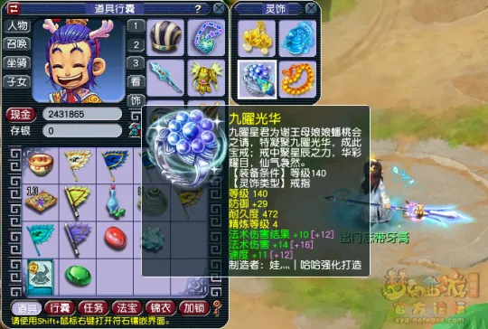 《梦幻西游》散人龙宫卖符到化圣