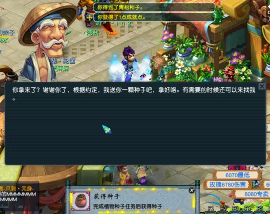 《梦幻西游》老花农任务详解