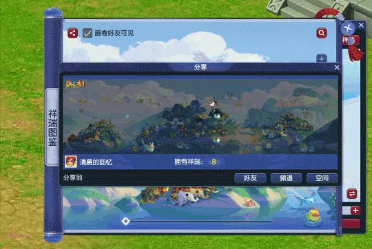 《梦幻西游》祥瑞系统新玩法