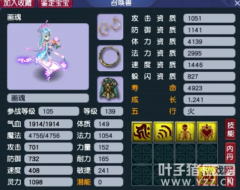 《梦幻西游》召唤兽选择指南