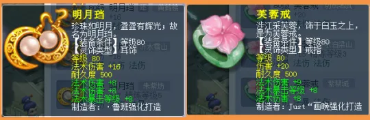 《梦幻西游》法系门派搭配指南