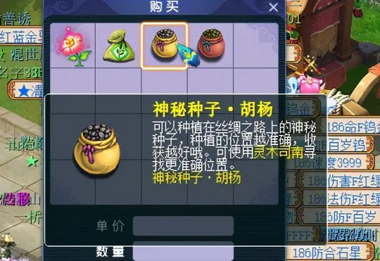 《梦幻西游》摇钱树苗新玩法