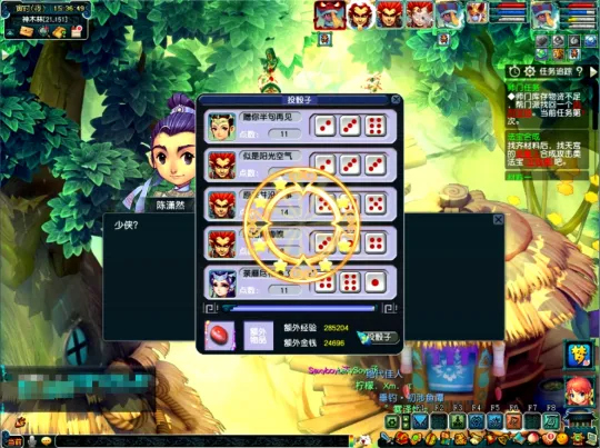 《梦幻西游》神器任务攻略