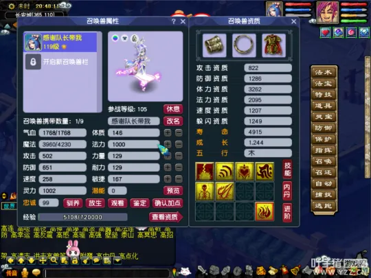 《梦幻西游》泰山套大唐官府测试实录