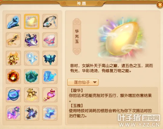 《梦幻西游》普陀山门派改动解析