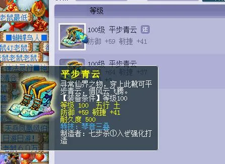 《梦幻西游》法系门派搭配指南