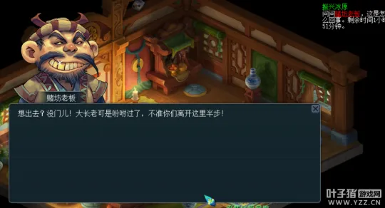 《梦幻西游》阶段二星之使者