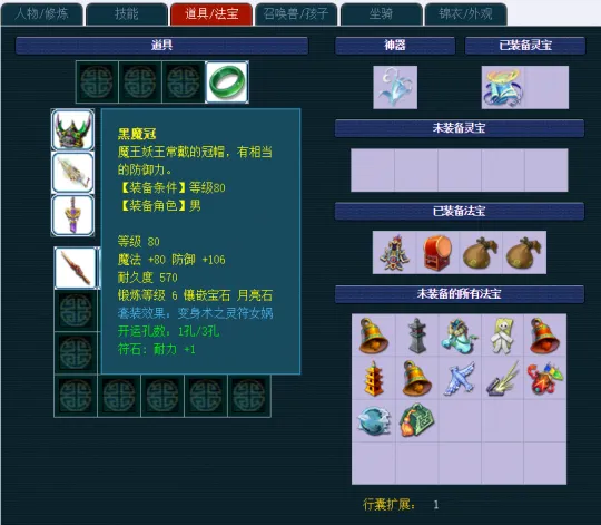 《梦幻西游》平民玩家任务渡劫号选号指南