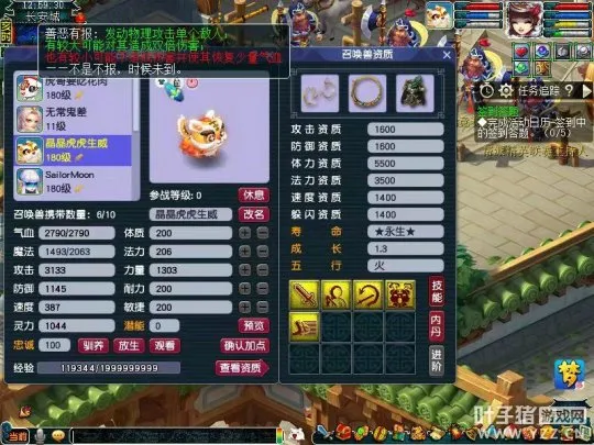 《梦幻西游》超级神虎（壬寅）满级实测