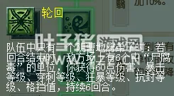 《梦幻西游》阴曹地府经脉调整