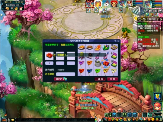 《梦幻西游》神器任务攻略