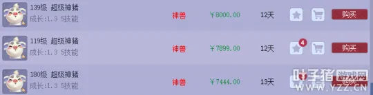 《梦幻西游》神兽挑选全指南