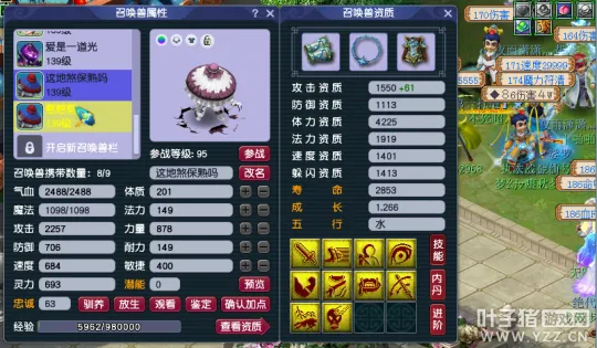 《梦幻西游》天罡地煞新手教学