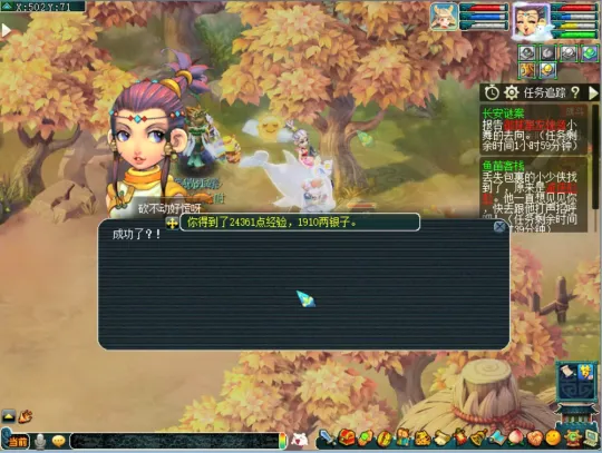 《梦幻西游》异世侠影阶段一