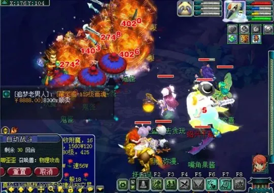 《梦幻西游》神威魔化生火力全开