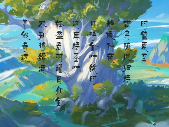 《梦幻西游》新如梦奇谭·金羽曳攻略