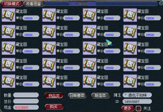 《梦幻西游》投资小回报高