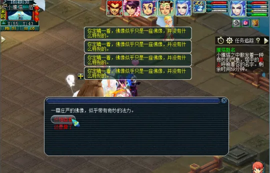 《梦幻西游》雁塔题名第六层挑战