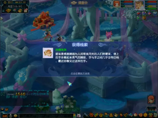 《梦幻西游》永夜之谜第三夜任务攻略