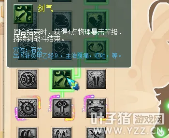 《梦幻西游》2021年仙族经脉调整