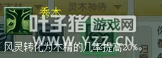 《梦幻西游》2021年神木林经脉调整