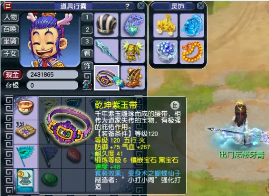 《梦幻西游》散人龙宫卖符到化圣