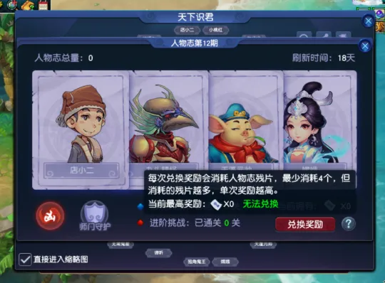 《梦幻西游》五开人物志怪物特性总结-附20残卷抽奖体验