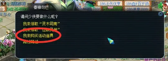 《梦幻西游》摇钱树苗新玩法