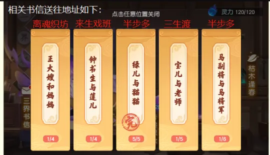 《梦幻西游》2021清明节活动