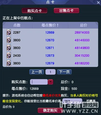 《梦幻西游》服务器推荐