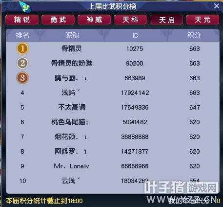 《梦幻西游》服务器推荐