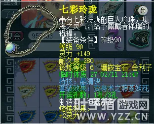 《梦幻西游》花13888年终奖秒号男人再现