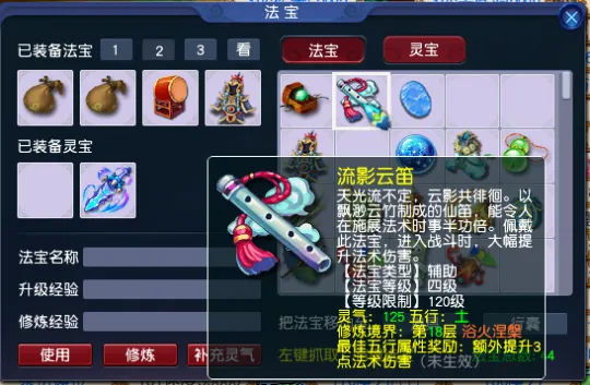 《梦幻西游》散人龙宫卖符到化圣