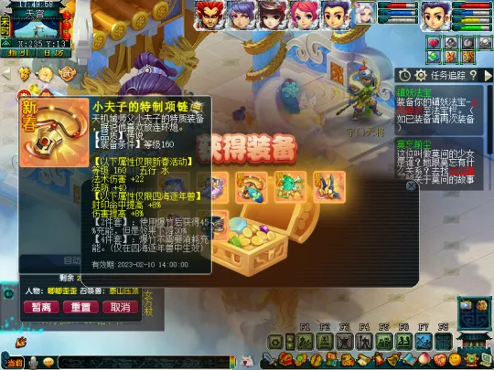 《梦幻西游》2023新春活动全解析