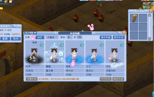 《梦幻西游》109五开攻略